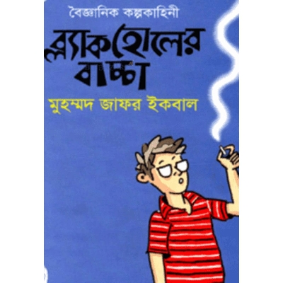 Picture of Block Holer Bacha - Book