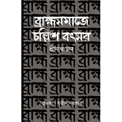 Picture of Brammosomaje Collish Botshor