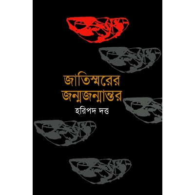 Picture of Jatisworer Jonmo-Jonmantor