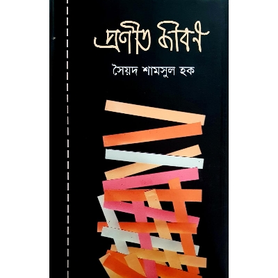 Picture of Pronit Jibon