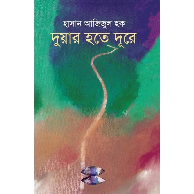 Picture of Duar Hote Dure