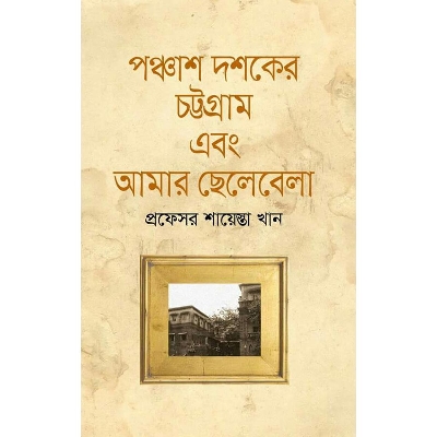 Picture of Ponchash Doshoker Chottogram Ebong Amar Celebela