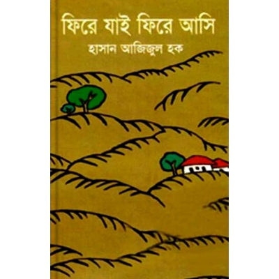 Picture of Fera Zai Fera Ashi