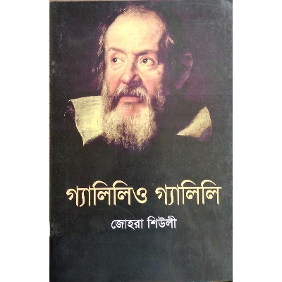 Picture of Galelio Galile