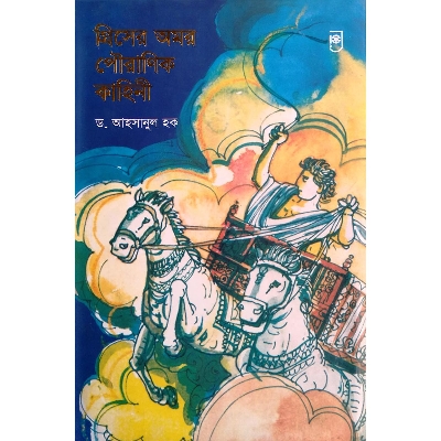 Picture of Gresher Amor Pouranik Khani