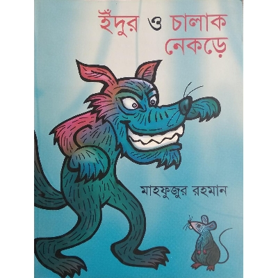 Picture of Edur O Chalak Nekrea