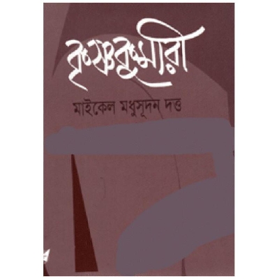 Picture of Krishna Kumari