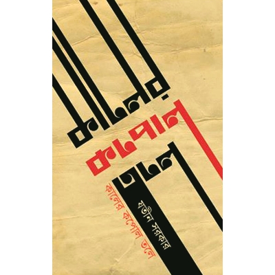 Picture of Kaler Kopol Tole