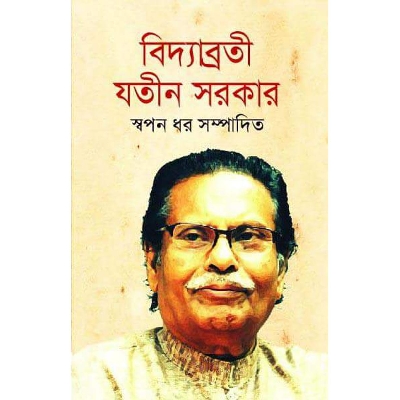 Picture of Bidya Broti Zotin Sorkar