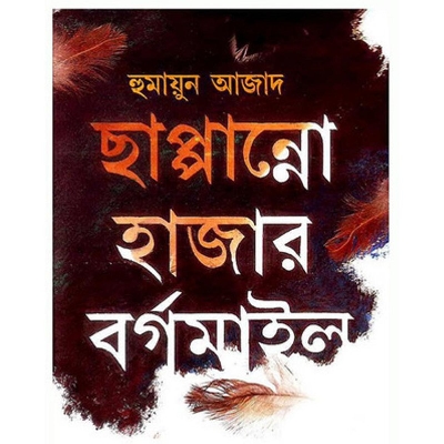 Picture of Chapanno Hajar Borgomail