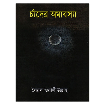 Picture of Chader Omabosya