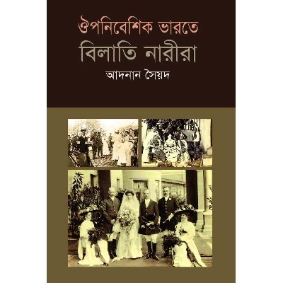 Picture of Oiponibeshik Varote Bilati Narira