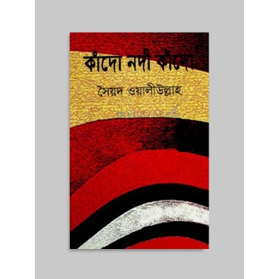 Picture of Kado Nodi Kado