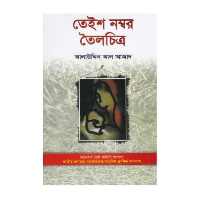 Picture of Teish number Toilochitro