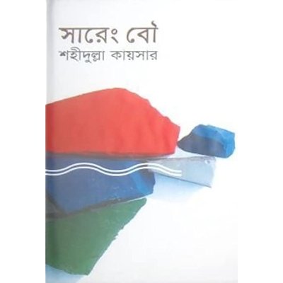 Picture of Sareng Bou