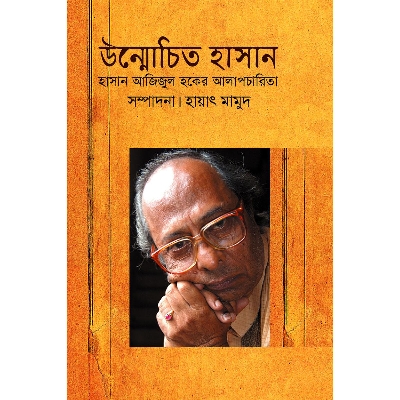 Picture of Unmocito Hasan