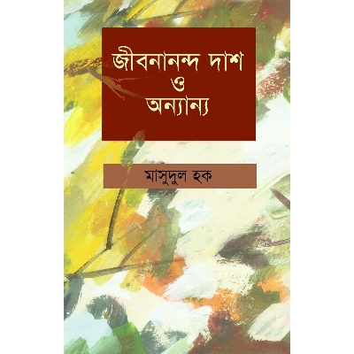 Picture of Jibonando Dash O Onnanno