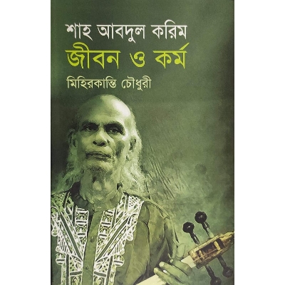 Picture of Shah Abdul Korim: Jibon O Kormo