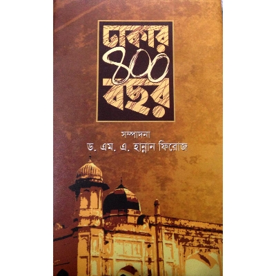 Picture of Dhakar 400 Bochor