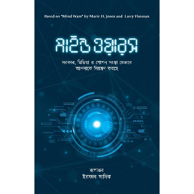 Picture of Mind Wars