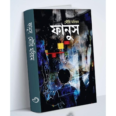 Picture of Fanush by Mouri Moriyom