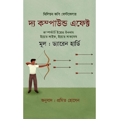 Picture of The Compound Effect (Bangla)