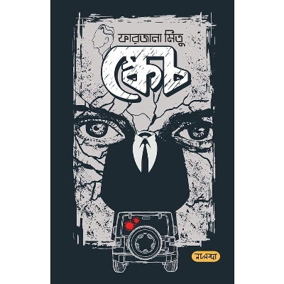 Picture of Sketch by Farzana Mitu