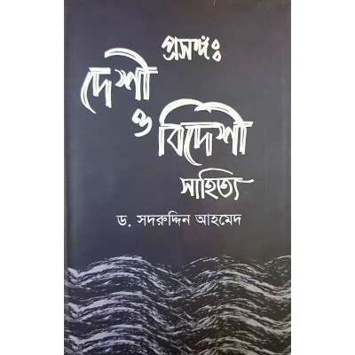 Picture of Proshongo Deshi O Bideshi Sahityo