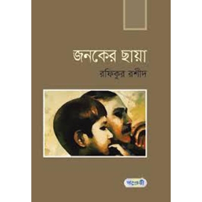 Picture of Jonoker Chaya