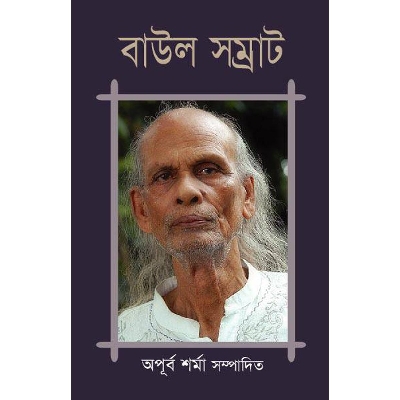 Picture of Baul Shomrat