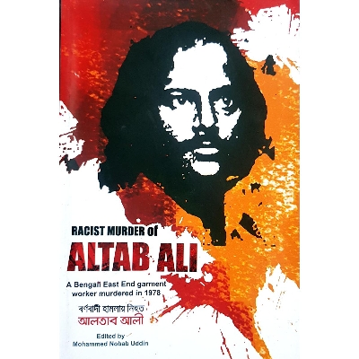 Picture of Bornobadi Hamlay Nihoto Altab Ali