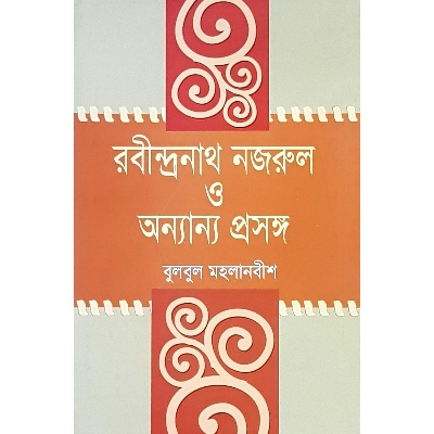 Picture of Robindronath Nojrul O Onnanno Proshongo