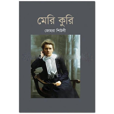 Picture of Marie Curie by Zohra Sheuly