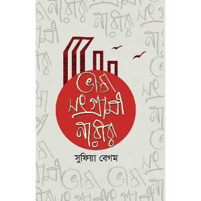 Picture of Vasha Shongrami Narira