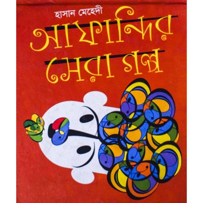 Picture of Afanadir Sera Golpo