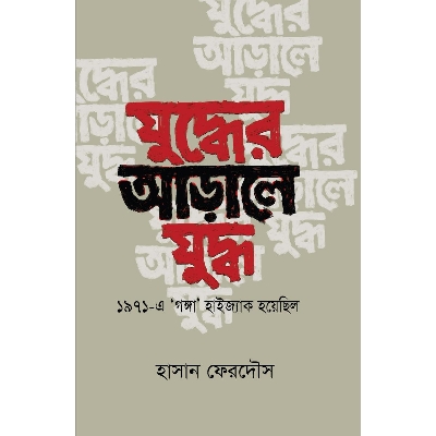 Picture of Zuddher Arale Zuddho