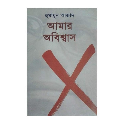 Picture of Amar Obishswas by Humaun Azad