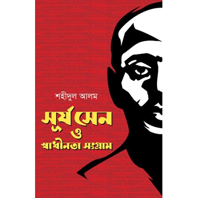 Picture of Surjo Shen O Swadhinota Songram