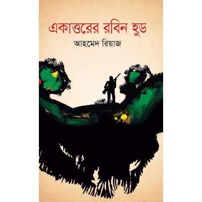 Picture of Ekattorer Robinhood