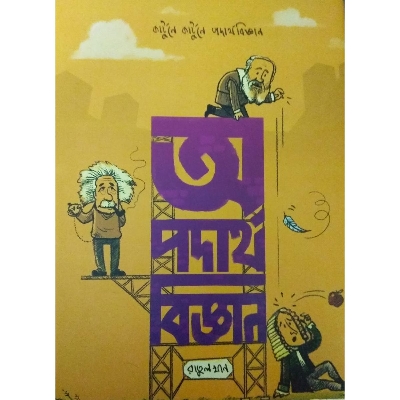 Picture of O Podarthobiggan