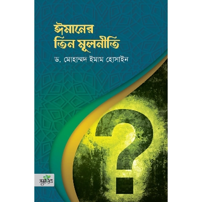 Picture of Imaner Tin Mulniti