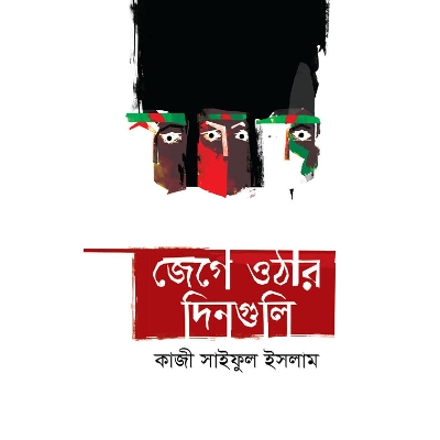 Picture of Jege Othar Dinguli