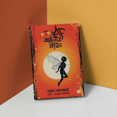 Picture of Artemis Fowl by ‎Eoin Colfer