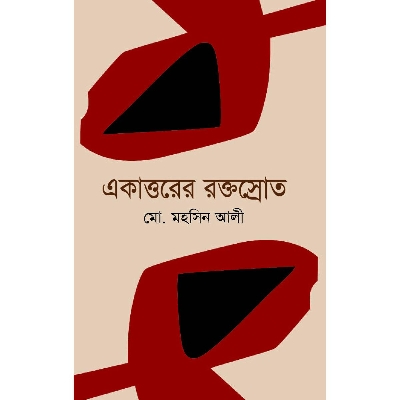 Picture of Ekattorer Roktosrot