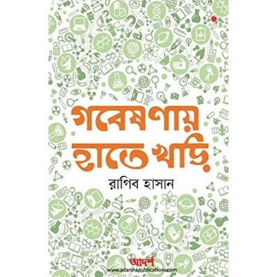 Picture of Gobeshonay Hatekhori