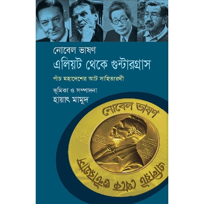 Picture of Nobel Vashon Aliet Theke Goonter Grash