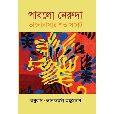 Picture of Valobashar Shoto Sonet