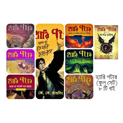 Picture of Harry Potter Series by J. K. Rowling - Set of 8 Books