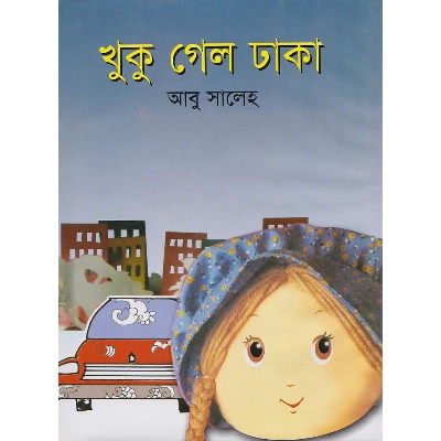 Picture of Khuku Gelo Dhaka