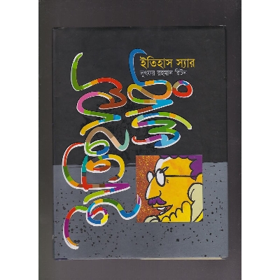 Picture of Itihas Sir